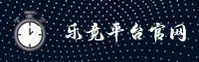 乐竟(LEJING)官方网站 - 值得信赖的体育娱乐品牌